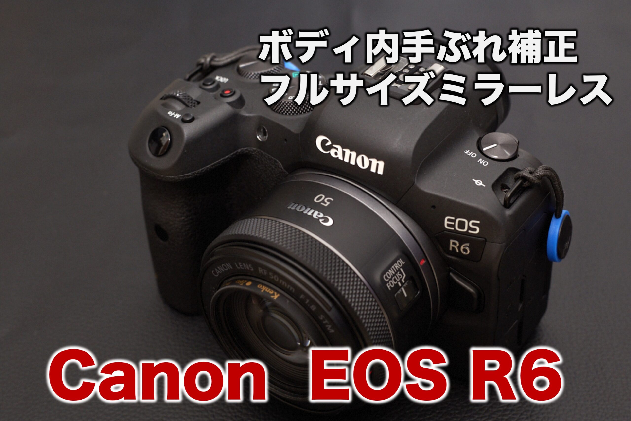 レビュー】CANON EOS R6の使用感 | blue green photography