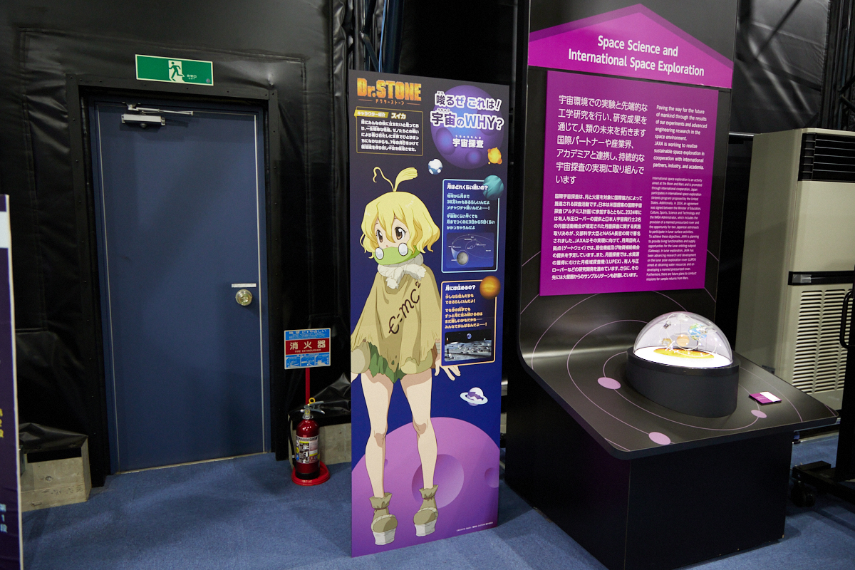 ドクターストーン